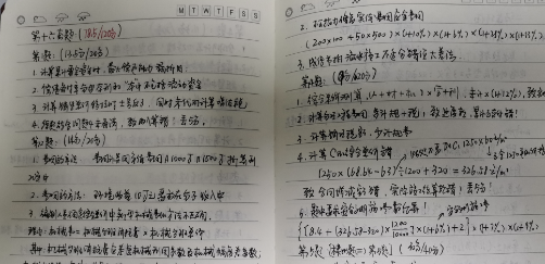 二级造价工程师考试多选题如何做?
