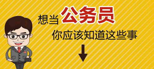 公务员结构化面试小组点评怎么写?