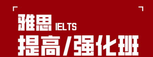 雅思口语变题季如何应对?