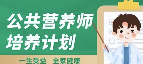 营养师考试报名条件是什么?