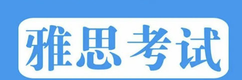 雅思听力精听训练的正确打开方式