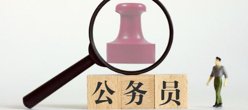 公务员考试申论作文观点怎么找?