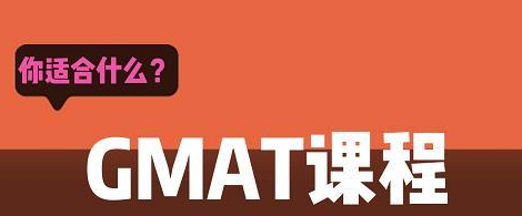 gmat����д��������ô��ߣ�