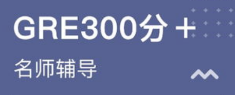 gre���Ա��������Ч����ʱ�䣿