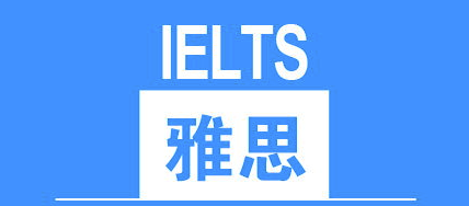 如何得到雅思考试新题?