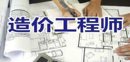 一级造价工程师考试记忆方法技巧有哪些?