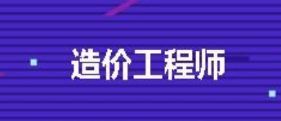 一级造价工程师考试案例分析的难点是什么?