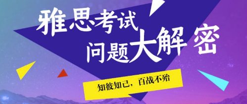 哪个雅思考点更容易过关?