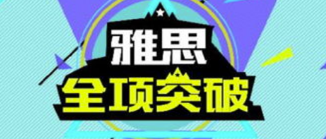 雅思考试成绩复议成功率高吗?