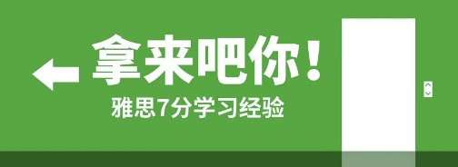 石家庄雅思培训班能提高成绩吗?