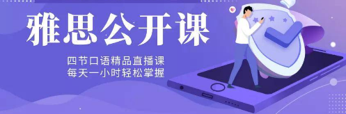 怎样的学生适合报考雅思考试?