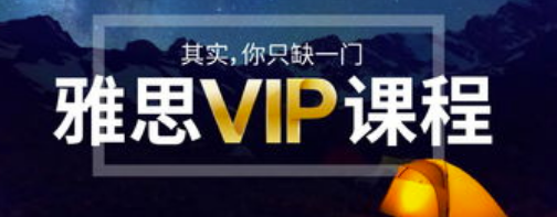 雅思考试听力训练方法有哪些?