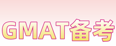 gmat����ʲô���ͣ�