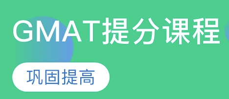 gmat�����Ƽ�����ο�