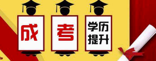 成人高考考试如何写好英语作文?