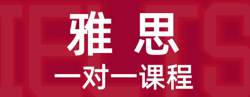 雅思口语考试高分技巧是什么?