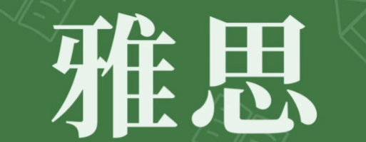 雅思听力考试都有哪些难点?
