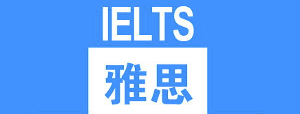 雅思口语考试前一周的注意事项有哪些?
