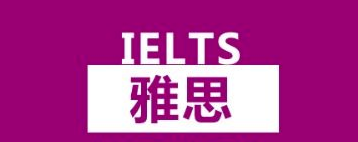 雅思听力考试中的陷阱有哪些?