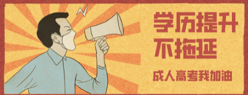 成人高考退学了还能恢复学籍吗?