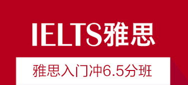 雅思考试口语速成方法有哪些?