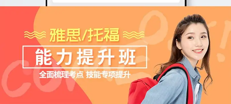 石家庄托福,小托福、新托福都有哪些区别