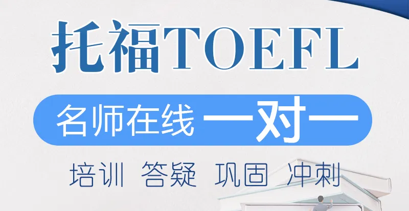石家庄托福新手应该怎么上岸