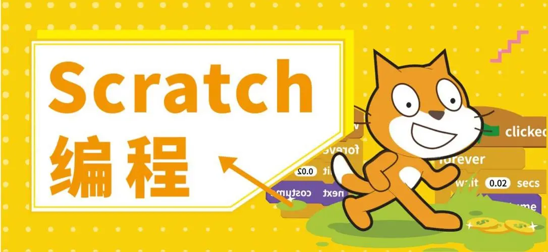 �ļ�scratch��̻�����