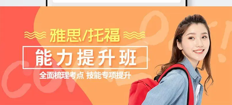 石家庄剑桥雅思官方指南
