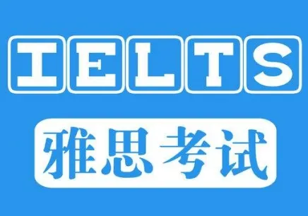 石家庄雅思转考PTE真的可行吗