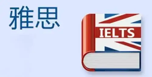 石家庄雅思应该怎么背诵听力词汇