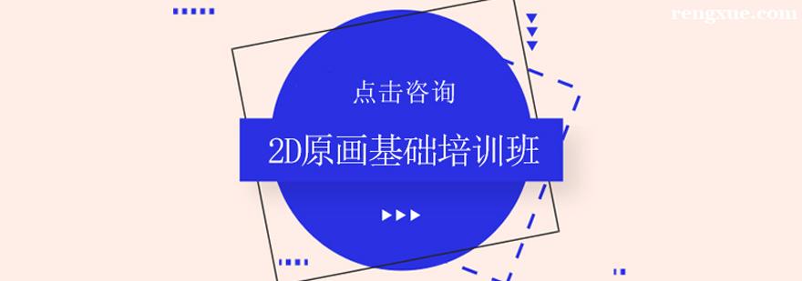 2Dԭ��������ѵ��
