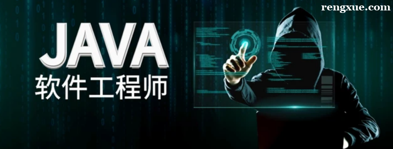 Java����ʦ����ʲô