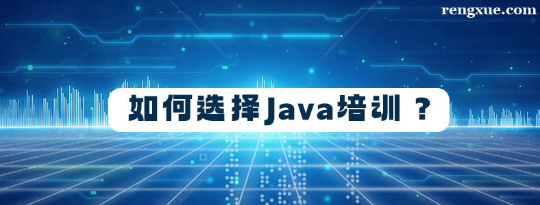 ��ôѡ��Java��ѵ���