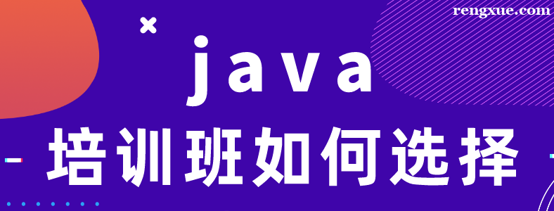 ��ôѡ��Java��ѵ���
