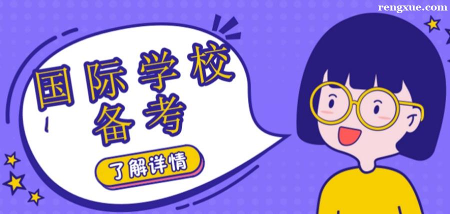 广州还有哪些方面可以了解贝赛思国际学校