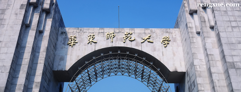 华东师范大学法学专业考研科目考什么