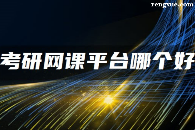 ���������ĸ�ƽ̨�ȽϺ�