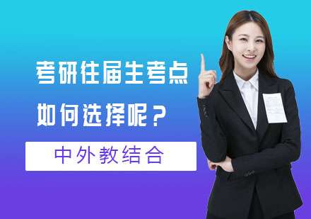 考研往届生能够参加预报名吗?