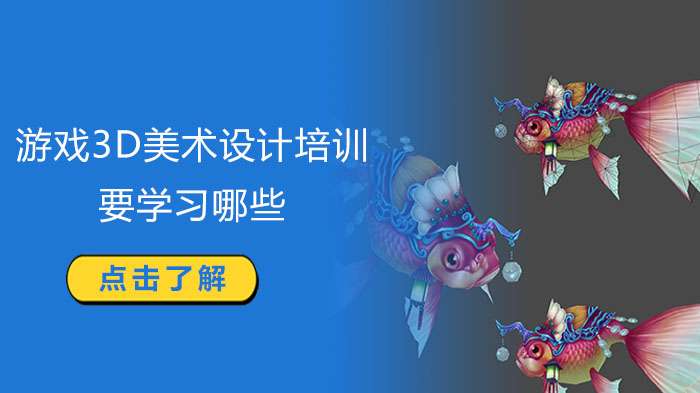 ��Ϸ3D�������ѧϰ��Щ���ݣ�