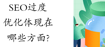 ��ο���ѧ��seo�������Ż���������Щ���棿