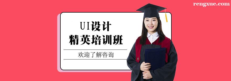 UI��ƾ�Ӣ��ѵ��