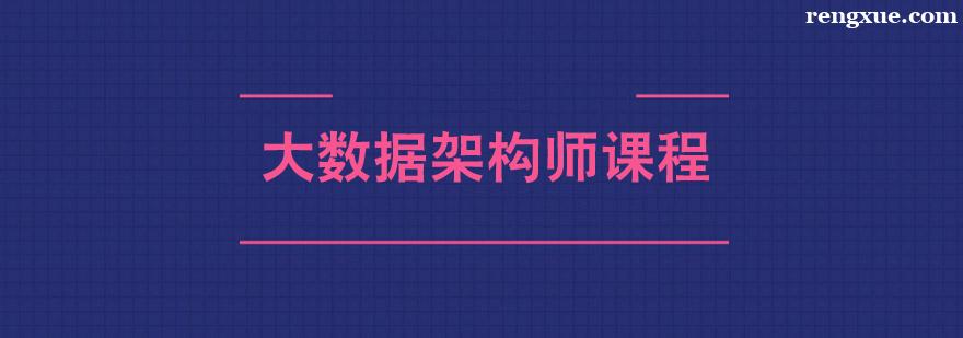 �����ݼܹ�ʦ�γ���ѵ��