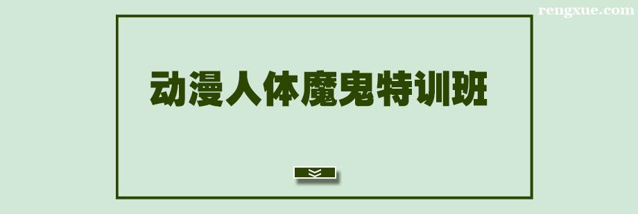 ��������ħ����ѵ��