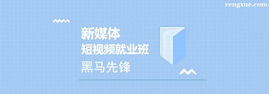 ��ý��+����Ƶ��Ӫ��ѵ��