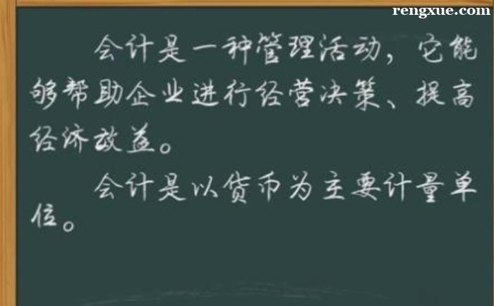 学习会计基础有必要报班吗