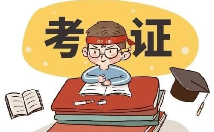 会计资格证怎么考