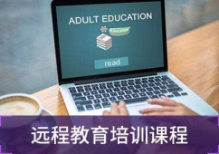 网教专科本科学历