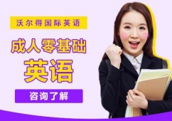 ���������Ӣ����ѵ�γ�