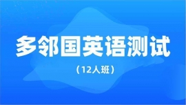 ���ڹ�Ӣ�����12�˰�